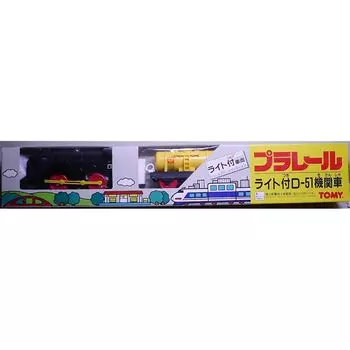 Plarail D-51 locomotive with light