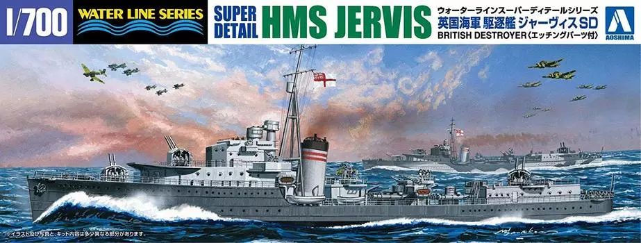 Пластиковая модель эсминца Королевского флота Jarvis SD серии Waterline серии Aoshima Bunka Kyozaisha в масштабе 1/700