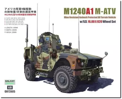 Пластиковая модель Galaxy Hobby American M1240A1 MRAP GH72A05 1/72 (М-АТВ) (Боевая машина)