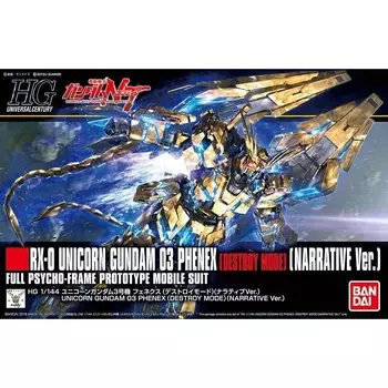 Пластиковая модель HGUC Mobile Suit Gundam NT Unicorn Gundam Unit 3 Phenex в масштабе (Режим уничтожения) (Повествование Вер.) 1/144 с цветовой кодировкой