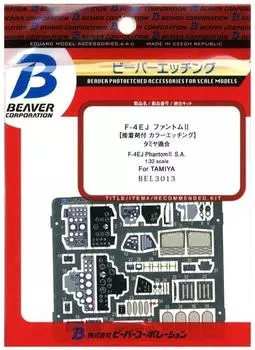 Пластиковые детали для модели Beaver Corporation с травлением интерьера BEL3013 1/32 F-4EJ (для Тамии)