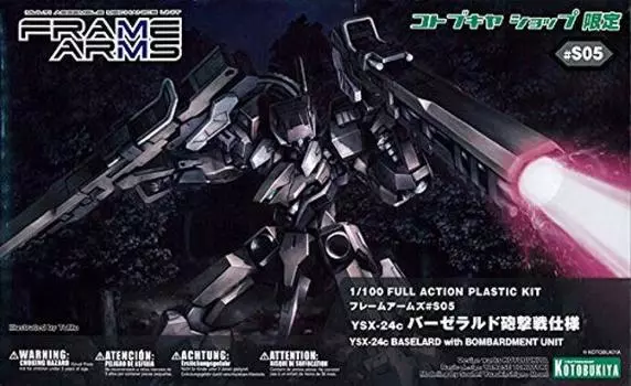 Пластиковый комплект Frame Arms YSX-24c Baselard Artillery Battle Specification 1100 (Котобукия МАГАЗИН ограниченный)