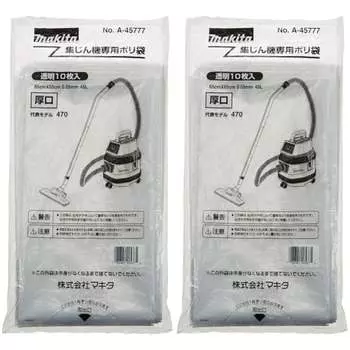 Пластиковый мешок Makita для пылесборника 45л 10 шт A-45777 (х 2)