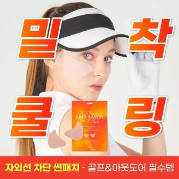 Пластырь Beaudiani Rasolkin Skin Saver, 5 шт., 5 шт.