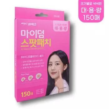 Пластырь для ухода за проблемными участками Artex Medilab Colloid Spot Care (Круглый), 150 шт., 1 комплект
