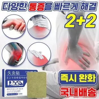 Пластырь от боли в колене Japan 5+5, подагра, ревматоидный артрит, лечение ушибов, пластырь для лечения боли, восточная медицина, охлаждающий пластырь для прижигания, 4 коробки