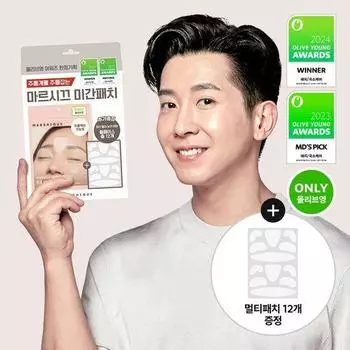 Пластырь от морщин MARSHIQUE Wrinkle Repair 5 видов, выберите 1 (между бровями, носогубные складки, лоб, шея) (33 sheets between eyebrows + 12 multi sheets)