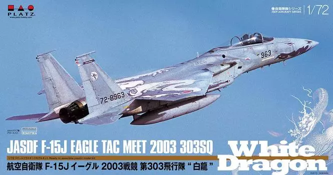 Platts Air Force Eagle 2003 Competition 303rd Squadron Hakuryu Пластиковая модель 1/72 Самооборона F-15J AC-43 белый