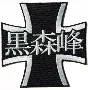 Platts Girls Panzer Kuromori Mine School Emblem Embroidery Patch & Girls (Large)