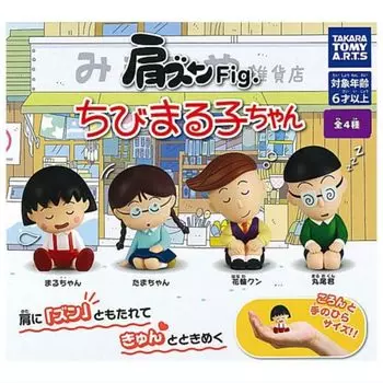 Плечи Чиби x Все 4 типа набор Полный Комп Gacha Gacha Capsule Игрушка Фигурка. Маруко-тян