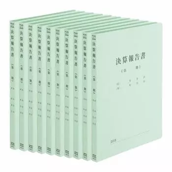 Plus printing flat file financial report A4 No.021HA 10 books 79-305E0