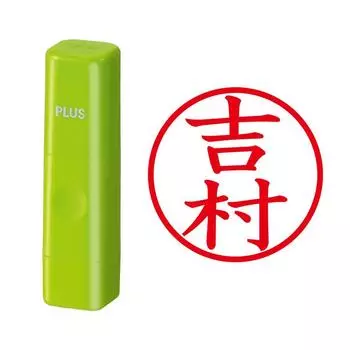 Plus Seal Name Cube Green Yoshimura Script 60-679 IS-009NQ