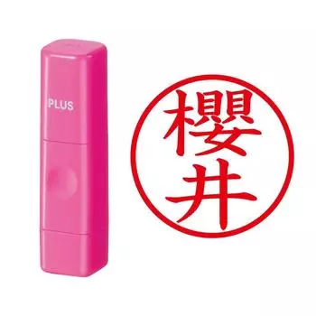Plus Seal Name Cube Pink Sakurai Script 60-858 IS-009NQ