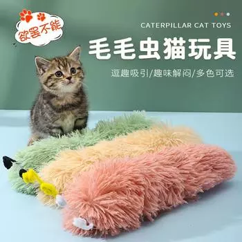 Плюшевая игрушка для кошек с кошачьей мятой, длинная полоска гусеницы, плюшевая подушка, игрушка для ловли домашних животных, котенок, избавляющий от скуки, молярные интерактивные игрушки серый