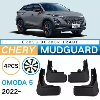 Подходит для Chery Omoda S5 2022, мягкое крыло автомобильной шины Splasher