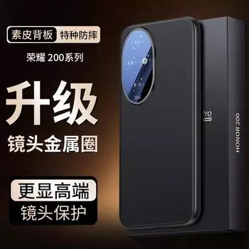 Подходит для Honor 200pro, универсальный чехол для мобильного телефона с линзами, простой кожаный чехол для очков Honor 100 с металлическим кольцом и защитным чехлом от падений Honor 200 чёрный