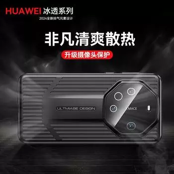 Подходит для Huawei Mate60Pro, дышащего теплоотводящего мобильного телефона Honor Magic6, гальванического матового ПК, жесткого защитного чехла X50 Huawei Mate60 чёрный