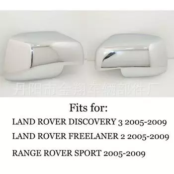 Подходит для Range Rover Discovery3Range Rover Freelander 2005-2009 Зеркало заднего вида с гальваническим покрытием, украшение задней части корпуса