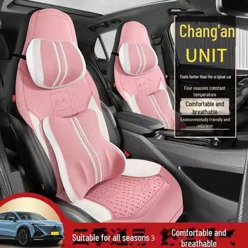 Подушка для сиденья автомобиля Changan UNI-T Suede Panda, дышащая и ультратонкая Standard Edition