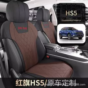 Подушка для сиденья Hongqi HS5 Suede Breathable Semi-Enclosed для всех сезонов Front row single seat