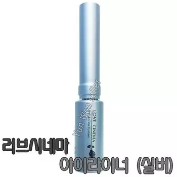 Подводка для глаз Love Cinema Soft & Clear 7 мл, серебристая, 1 шт.