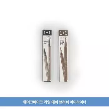 Подводка для глаз Wakemake Real Ash Brush, оттенок 02 Пепельно-коричневый, 2 шт.