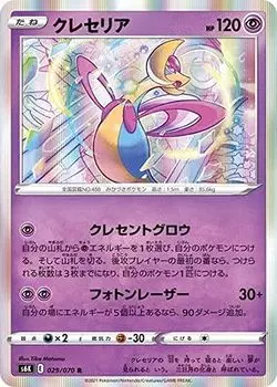 Pokemon Card Game Cresselia R PK-S6K-029