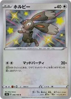 Pokemon Card Game Holby S PK-S4a-296