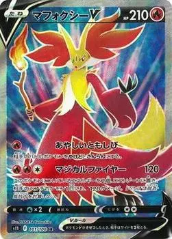 Pokemon Card Game Mafoxy V SR PK-S11-101