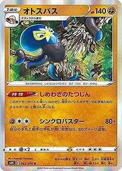 Pokemon Card Game S6K Otospass Fight Expansion Pack Jet Black Geist 043/070 (R Rare)