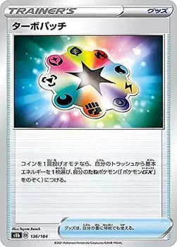Pokemon Card Game S8b Turbo Patch Goods Rarity High Class Pack VMAX Climax 136/184 (No Indication)