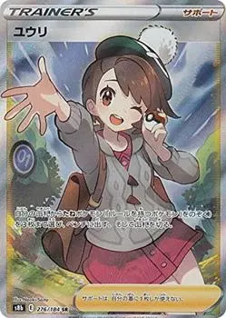 Pokemon Card Game S8b Yuri Support Super High Class Pack VMAX Climax 276/184 (SR Rare)