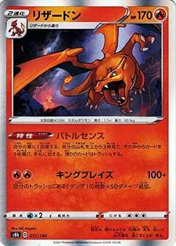 Pokemon card s8b high class pack VMAX climax Charizard Pokemon fire 2 evolution (017/184)