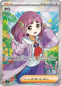 Pokemon Card SV7 Expansion Pack Stella Miracle Taro SR Pokemon Card Support Trainers (124/102)