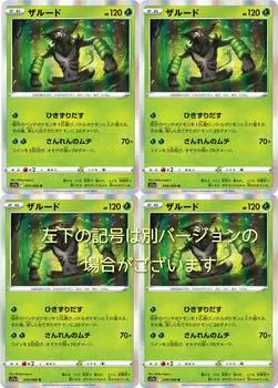 Pokemon Card Zarudo Sword Shield Series Incandescent Arcana Set & 4-Piece
