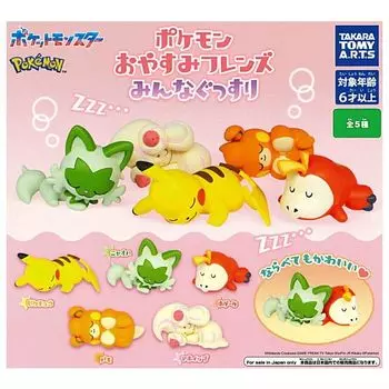 Pokemon Спокойной ночи, друзья, всем отдыха, колодец 5 типов Gacha Gacha Capsule Toy [Набор (Полный Полный)]