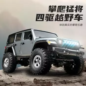 Полноприводный внедорожник Wrangler Jeep 2.4G с дистанционным управлением, электрическая радиоуправляемая модель игрушечного автомобиля с дистанционным управлением синий