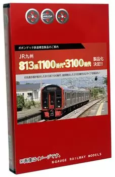 Popondetta N Gauge 813 Series 1100s Kagoshima Main Line Set 6062 Железнодорожная модель поезда 9 вагонов белый