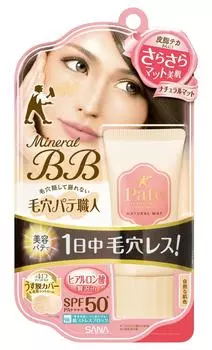 Pore Putty Master Mineral BB Natural Natural Skin 30g Cream, Matte, Tone,