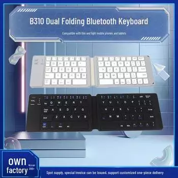 Портативная беспроводная Bluetooth-клавиатура: Двойное складывание, совместимо с iPad, телефоном, планшетом, ноутбуком, перезаряжаемый, идеально подходит для использования в офисе белый