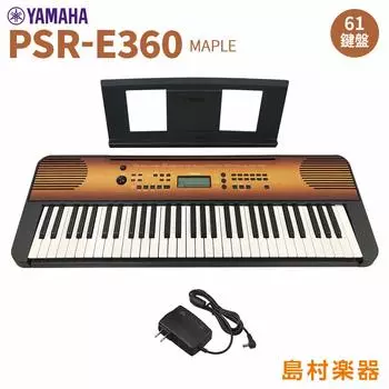 Портативная клавиатура Yamaha с 61 клавишей в кленовом стиле, оснащенная удобными функциями обучения и чувствительностью к силе нажатия PSR-E360MA