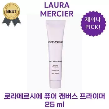 Праймер Laura Mercier Pure Canvas Primer 25 мл — дорожный формат Jaina PICK!!, 1 шт., размытие
