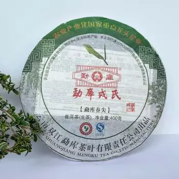 Премиум Mengku Rongshi Shen Puer Spring Tips 400г Чай Пуэр Зеленый торт