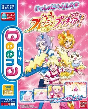 Преображайтесь с помощью PreCure! Предварительное лечение!
