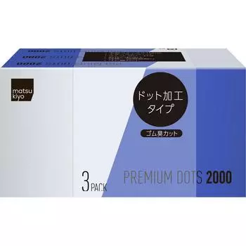 Презервативы Premium Dots 2000, 3 упаковки, стандартный тип, высокое качество, но доступная цена, упаковка из 3 коробок. Пакет из 3 1 set