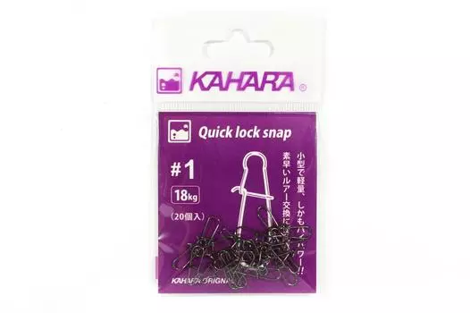Приманка Kahara Quick Lock Snap, размер 1 (2069)