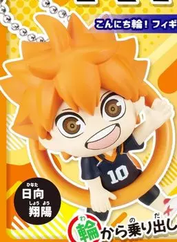 Привет, кольцевая фигурка-талисман [Шоё Хината] Haikyuu!!