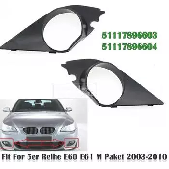 Противотуманная фара, рамка, решетка, ABS 51117896604 51117896603 Для 5er Reihe E60 E61 M Paket 2003 2004 2005 2006 2007 2008-2010