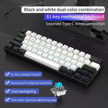 Проводная механическая игровая клавиатура с RGB-подсветкой, эргономичный дизайн, 61 клавиша, компактная мини-проводная офисная клавиатура для ноутбука