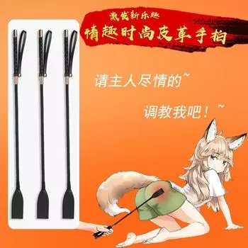 Pu leather leather beat fun toy whip products couple passion teasing whip hand shot